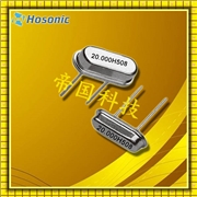 鴻星晶振,石英晶振,E49A晶振,49S晶振